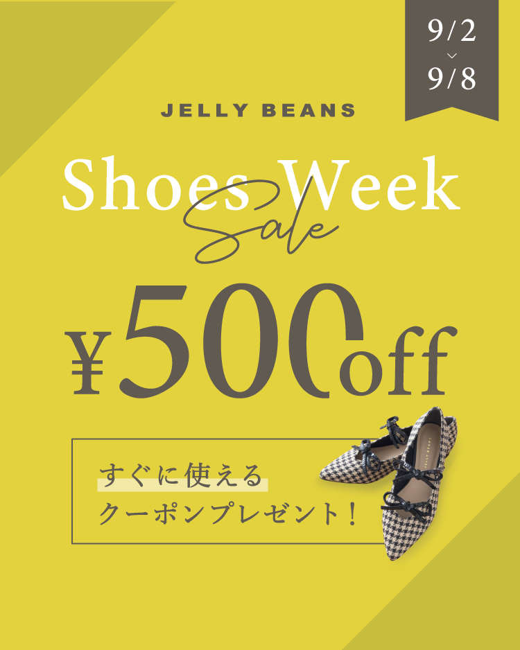 JELLYBEANS(ジェリービーンズ)公式OnlineShop