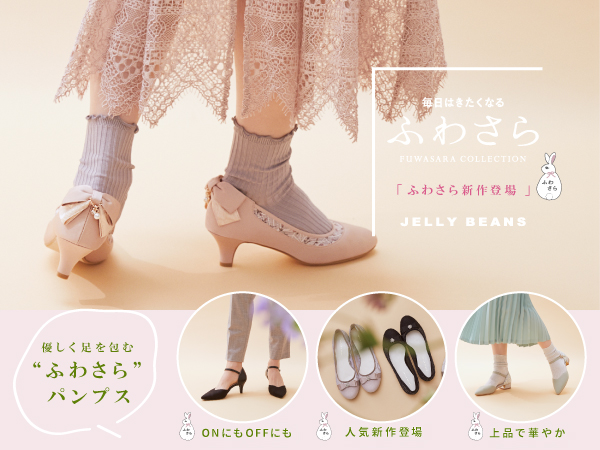 JELLY BEANS パンプス 2足-