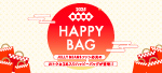 _happy_bag