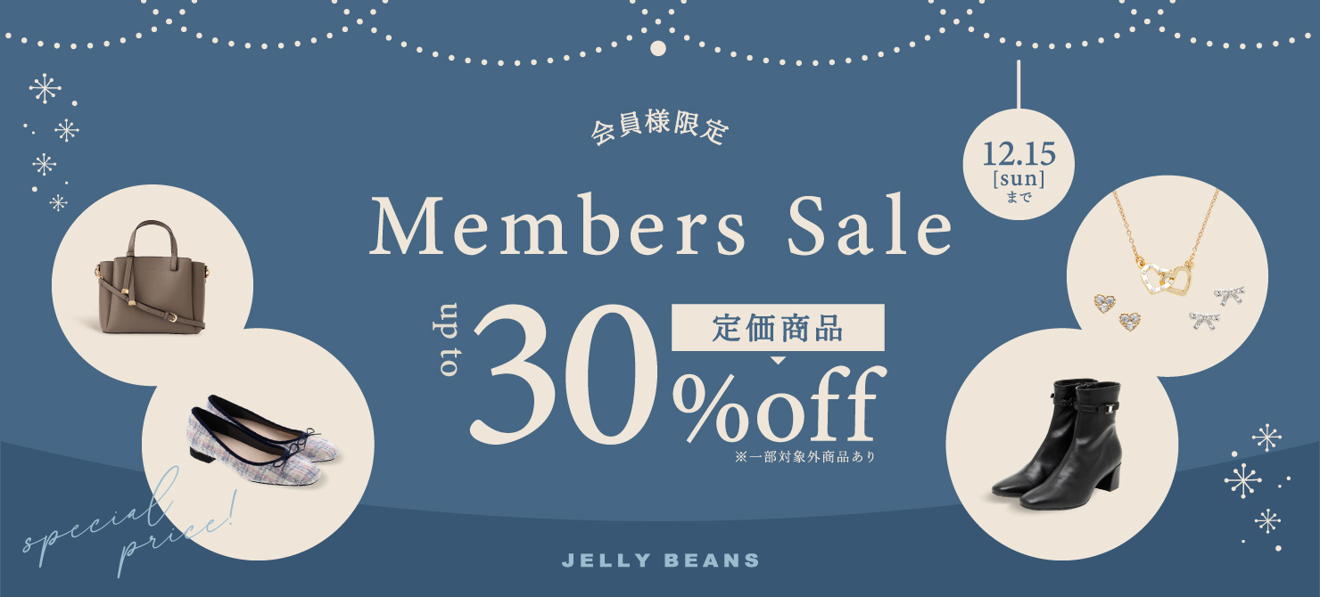 members_sale