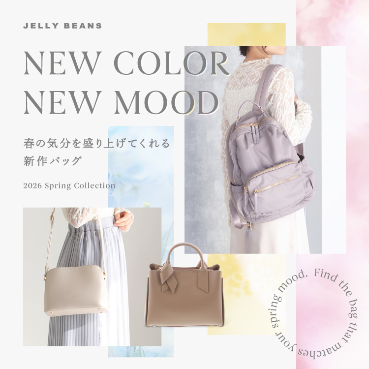 春の新作バッグ