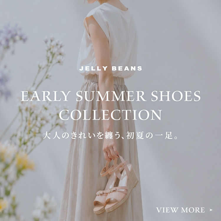 大人のきれい