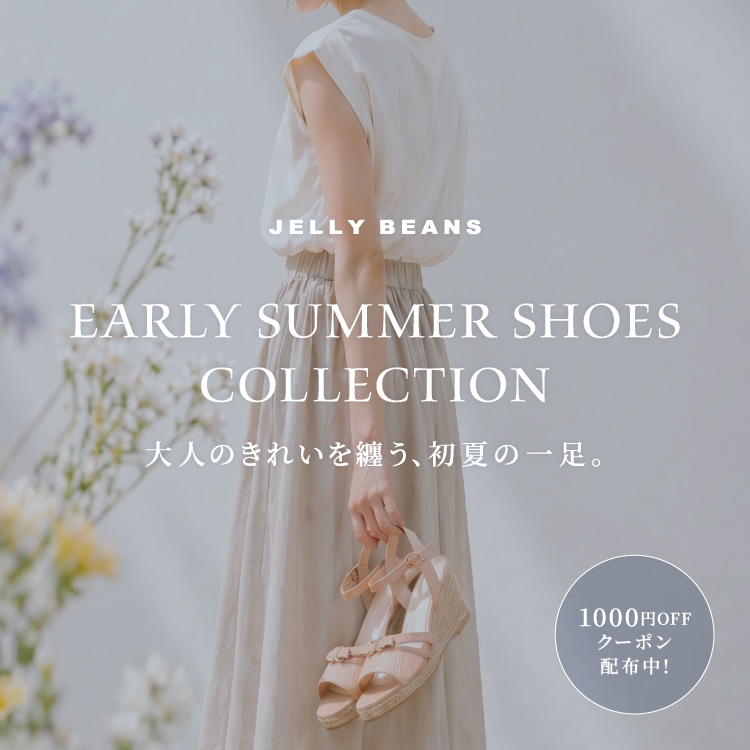 大人のきれい