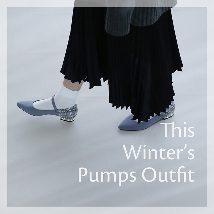 Winter Pumps Outfit 2023 | この冬おすすめのパンプス特集 | ジェリー