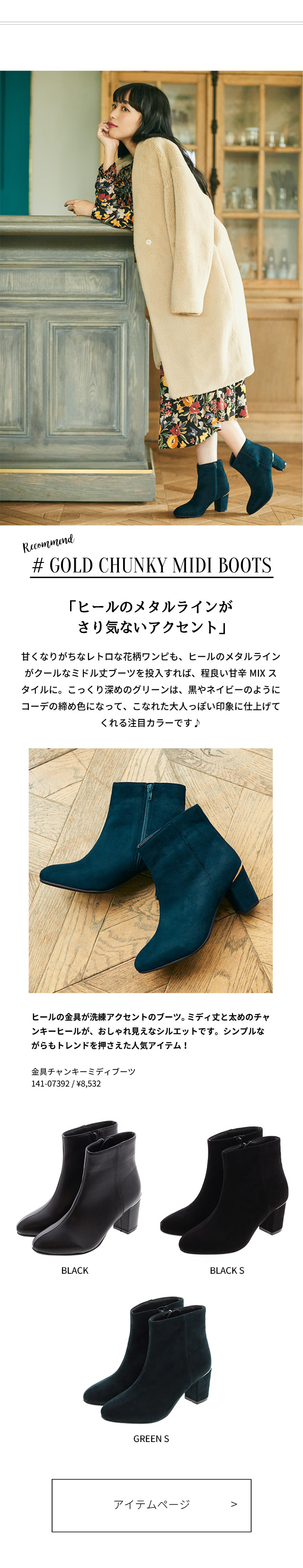 ジェリービーンズ公式通販 Jelly Beans Online Shop パンプス ブーツ サンダルの通販サイトbootscollection ジェリービーンズ公式通販 Jelly Beans Online Shop